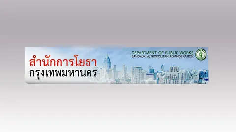 กทม.2 ทาวเวอร์คืบ 99%-ทยอยย้ายเข้าอีก 6 หน่วย