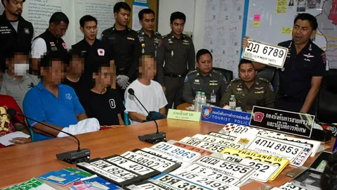 ป้ายปลอม