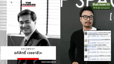 เปิดอกคุย อภิสิทธิ์ ถูกระงับเขียน THE STANDARD เมื่อคนรัก ปชต.ปิดกั้นพื้นที่