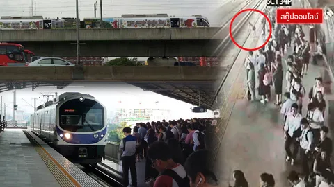 เปิดสถิติ 'รถไฟฟ้าแอร์พอร์ตลิงก์' ล่าช้า ขัดข้อง คนแน่นทุกสถานี