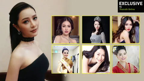 อันตรายต่อหัวใจ ลูกน้ำ นางงาม-นางเอกลาว สวยใสทะลุใจ! 