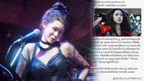 ผับดังแฉ! มุก stage fighter เบี้ยวงานไปดูคอนเสิร์ต บริทนีย์!