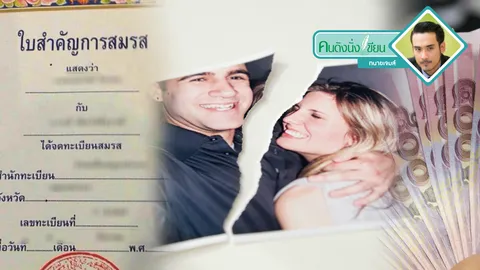 เลิกกันไม่ได้จดทะเบียนใครจะเป็นคนใช้หนี้