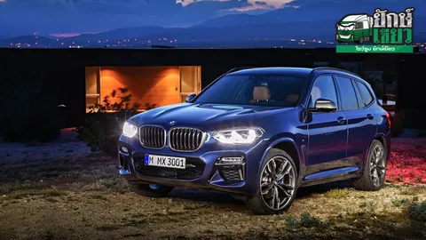 BMW เปิดตัว NEW X3 2018 คาดเข้าไทยปีหน้า