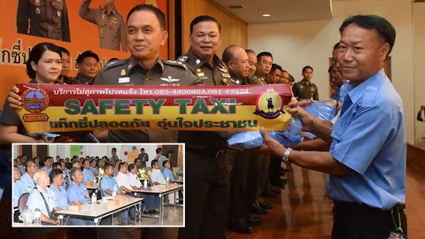 นครบาลจัดอบรมจริยธรรมโชเฟอร์แท็กซี่ไทย ยกระดับมาตรฐานบริการ
