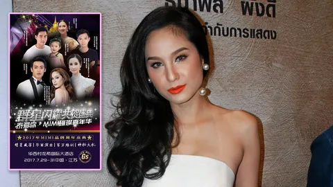 เจอแล้วหนุ่มใหญ่ หาเงินหลายแสนให้ ขวัญ ที่จีน 