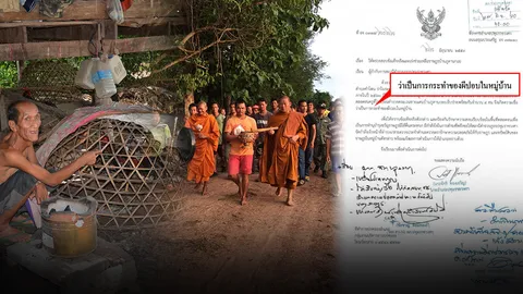 ผีปอบอาละวาด! คนตาย ครูเจ็บ วัวตกลูกไร้สาเหตุ นอภ.แจงที่มาหนังสือราชการปราบผี