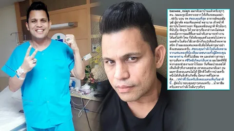 บ่าววี ออกจากรพ.แล้วหลังผ่าตัดลิ้นหัวใจรั่ว มี 1 เรื่องขอวอนแฟนเพลง