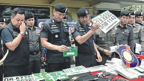 ป้ายปลอม