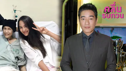 คลื่นรบกวน 10/07/60