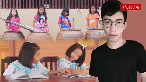 อินเนอร์ล้วนๆ! 'เด็กเซาะกราว' cover MV ผู้สาวขาเลาะ 1 วันวิวเฉียดล้าน