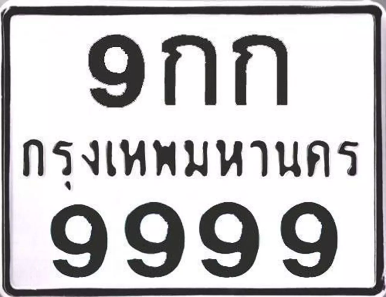 เช็กตรงนี้! เปิดวิธีคำนวณเลขทะเบียนรถดี-อันตราย ต้องรู้