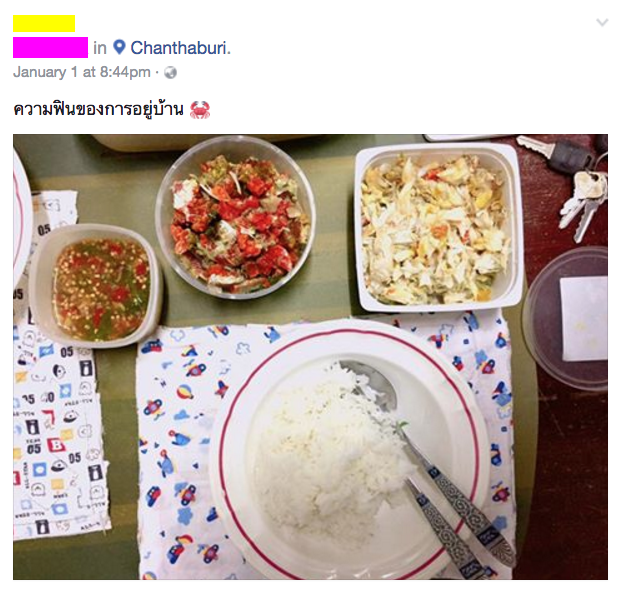 โพสต์สุดท้ายของนายกัลป์ตินันท์