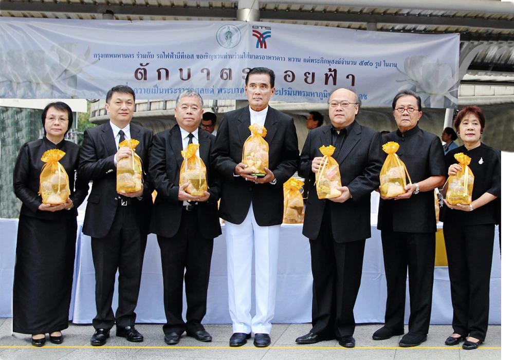 ถวายพระกุศล พล.ต.ท.อำนวย นิ่มมะโน และ คีรี กาญจนพาสน์ เป็นประธานในงาน ตักบาตร ลอยฟ้า เพื่อถวายเป็นพระราชกุศลแด่ในหลวง รัชกาลที่ 9 โดยมี จุลจิตต์ บุณยเกตุ, สุรพงษ์ เลาหะอัญญา และ รศ.จารุพร ไวยนันท์ มาร่วมงานด้วย ที่สถานีรถไฟฟ้าช่องนนทรี วันก่อน.