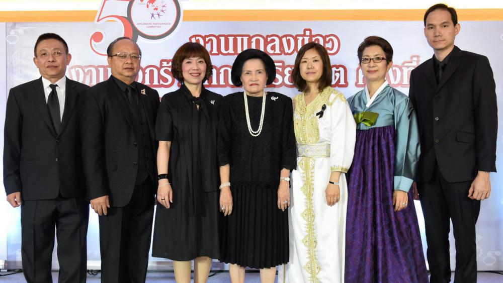 อย่าพลาด ม.ร.ว.ปรียางค์ศรี วัฒนคุณ, อะกิโกะ เอล ฮูสนี และ โอ จอง ฮวา แถลงข่าวการจัด “งานออกร้านคณะภริยาทูต ครั้งที่ 50” ระหว่าง 25-26 ก.พ. โดยมี ทาลูน เทง, วีระยุทธิ์ กุศลส่งเสริม และ ปริญญา ภาจิตรยรรยง มาร่วมงานด้วย ที่สยามพารากอน วันก่อน.