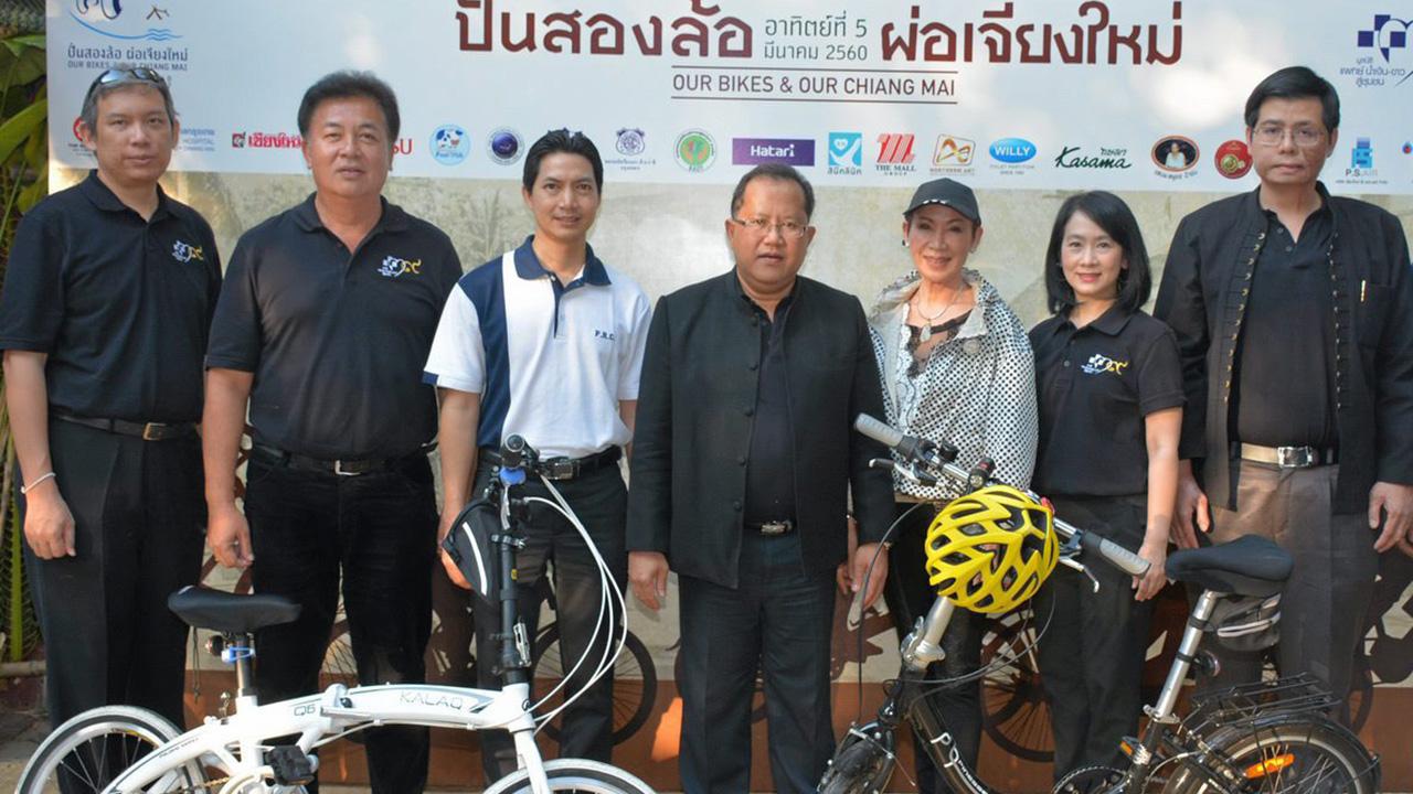 การกุศล รศ.นพ.อำนาจ อยู่สุข ประธานมูลนิธิแพทย์นํ้าเงินขาวสู่ชุมชน จัดงานการกุศล ปั่นสองล้อ ผ่อเจียงใหม่ เพื่อหารายได้ไว้จัดซื้ออุปกรณ์การแพทย์เวชภัณฑ์ โดยมี นงนุช นามวงศ์, เกรียง ฐิติจำเริญพร และ บัลลพ์กุล ทิพย์เนตร มาร่วมงานด้วย ที่บ้านสวนสารภี จ.เชียงใหม่ วันก่อน.