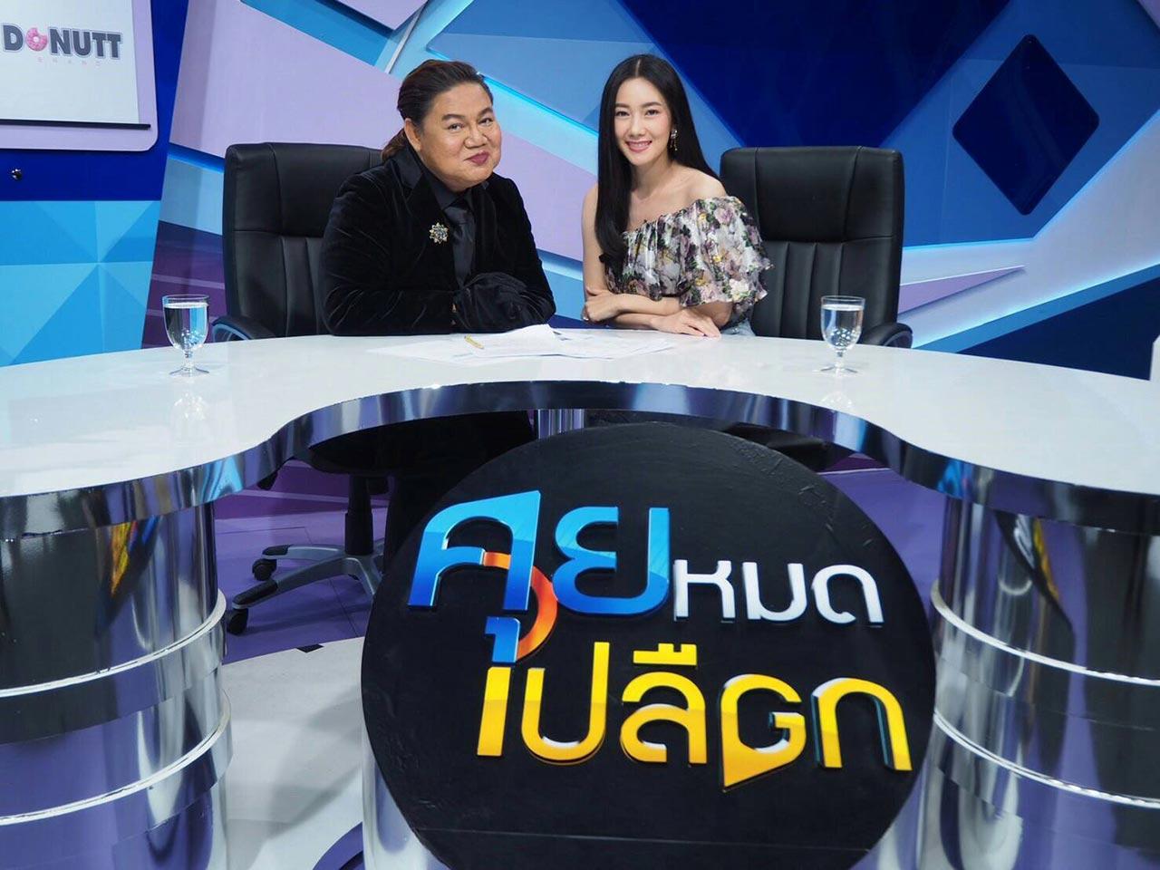 รายการคุยหมดเปลือกกับพิธีกรฝีปากกล้า อาจารย์ยิ่งศักดิ์