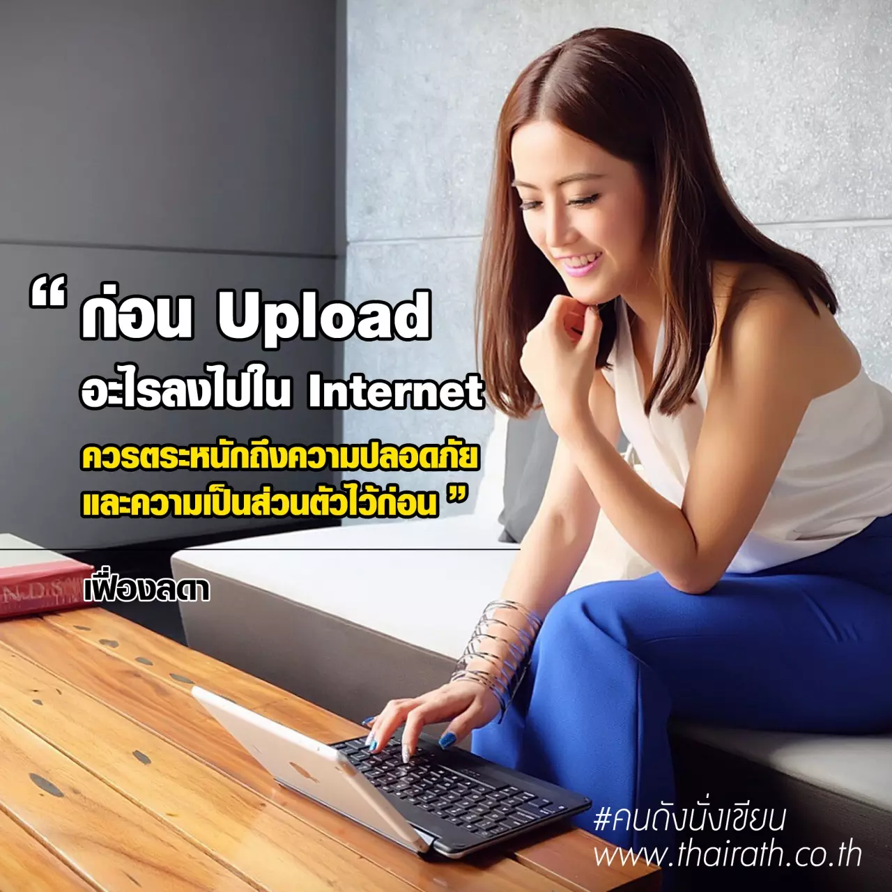 รู้หมือไร่! Google เก็บข้อมูลอะไรเราไว้บ้าง