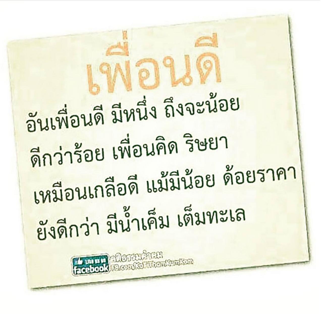 ข้อความที่ชาวเน็ตสงสัยว่าอุ้มเหน็บจียอน