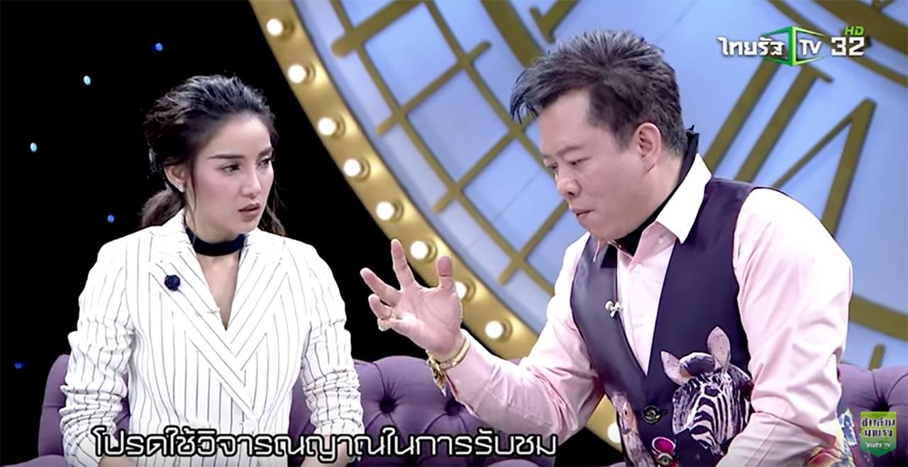แพทไปออกรายการ ทอล์คทะลุดาว ซึ่งหมอลักษณ์ก็ได้ฟันธงดวงความรักของเธอ