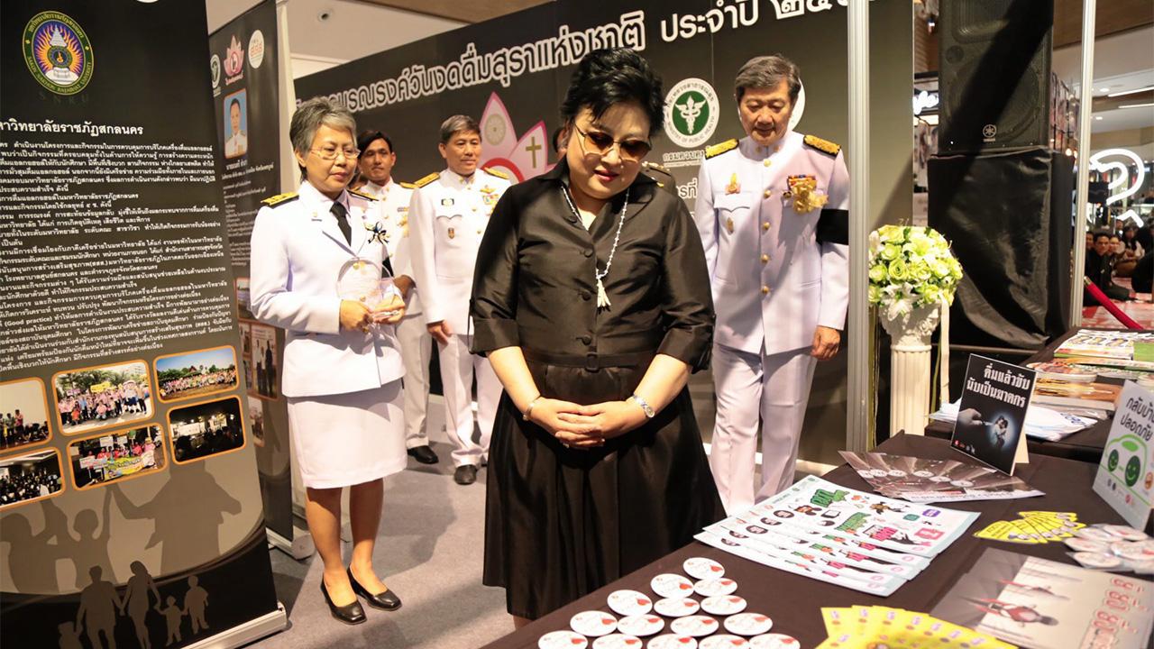 พระเจ้าวรวงศ์เธอ พระองค์เจ้าโสมสวลี พระวรราชาทินัดดามาตุ เสด็จไปทรงเปิดงานรณรงค์วันงดดื่มสุรา “เด็กไทย 4.0 รู้เท่าทันโฆษณาเครื่องดื่มแอลกอฮอล์ ไอคิวเกิน 100” ณ เซ็นทรัลเฟสติวัล อีสต์วิลล์ เมื่อวันที่ 4 กรกฎาคม.