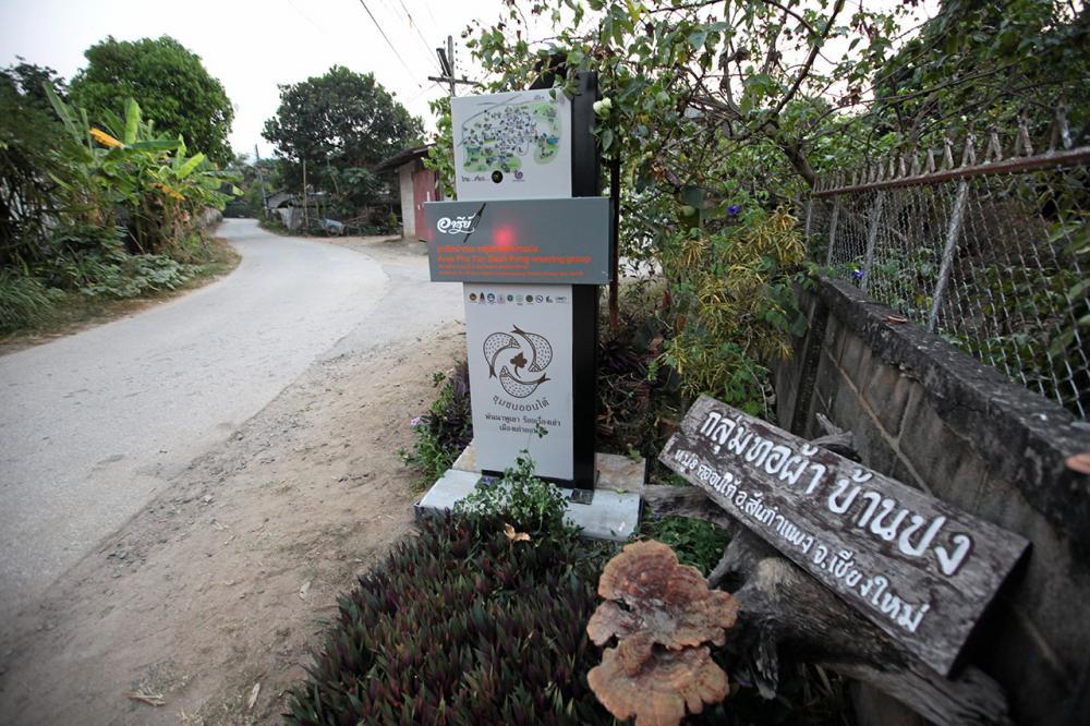 ป้ายหมู่บ้านอุตสาหกรรมสร้างสรรค์..ที่บ้านปง