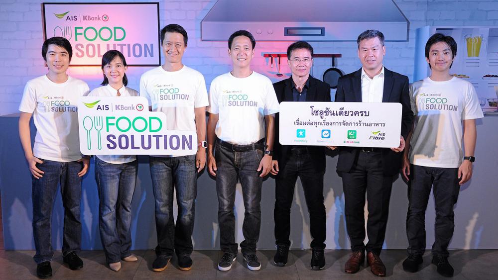 ไม่ธรรมดา ปรัธนา ลีลพนัง และ พัชร สมะลาภา เปิดบริการ “Food Solution” ระบบบริหารจัดการร้านอาหารครบวงจรที่ดีสุดครั้งแรกของไทยเพื่อผู้ประกอบการยุคดิจิทัล โดยมี วีรชัย พัชโรภาสวงค์, เพียงตา ดีที และ กฤษฎา ชุตินธร มาร่วมงานด้วย ที่โรงละครเคแบงค์สยามพิฆเนศ วันก่อน.