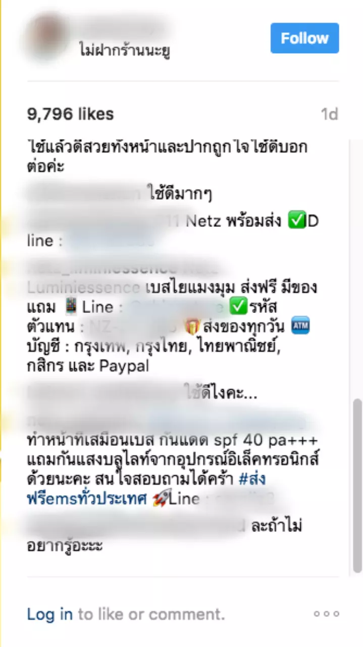 ขายของออนไลน์ ต้องรู้! โฆษณาสินค้าแบบไหน ผิด พ.ร.บ.คอมพ์?