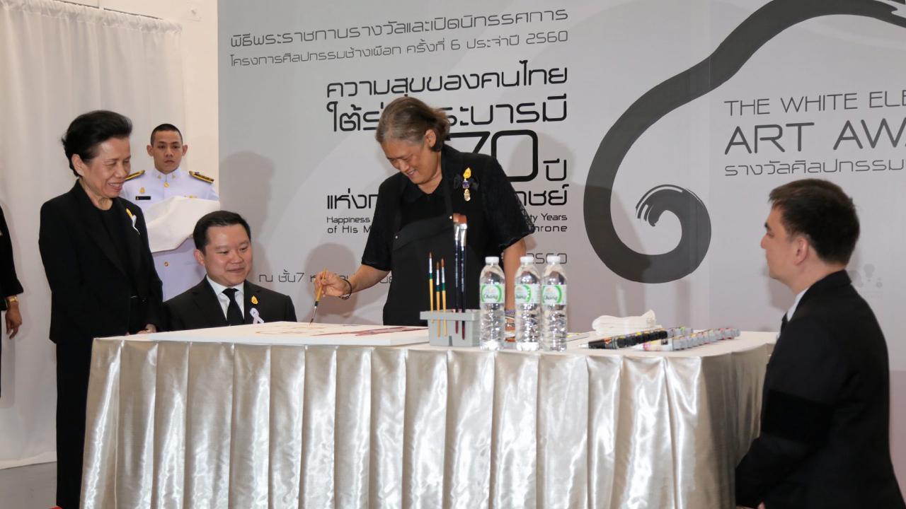 สมเด็จพระเทพรัตนราชสุดาฯ สยามบรมราชกุมารี เสด็จพระราชดำเนินไปพระราชทานรางวัลแก่ผู้ชนะการประกวดผลงานศิลปกรรมในแนวเสมือนจริงและทรงเปิดนิทรรศการศิลปกรรมช้างเผือก ในการนี้ คุณหญิงวรรณา สิริวัฒนภักดี และ ฐาปน สิริวัฒนภักดี เฝ้ารับเสด็จ ณ หอศิลปวัฒนธรรมแห่งกรุงเทพมหานคร เมื่อวันที่ 14 มิถุนายน.