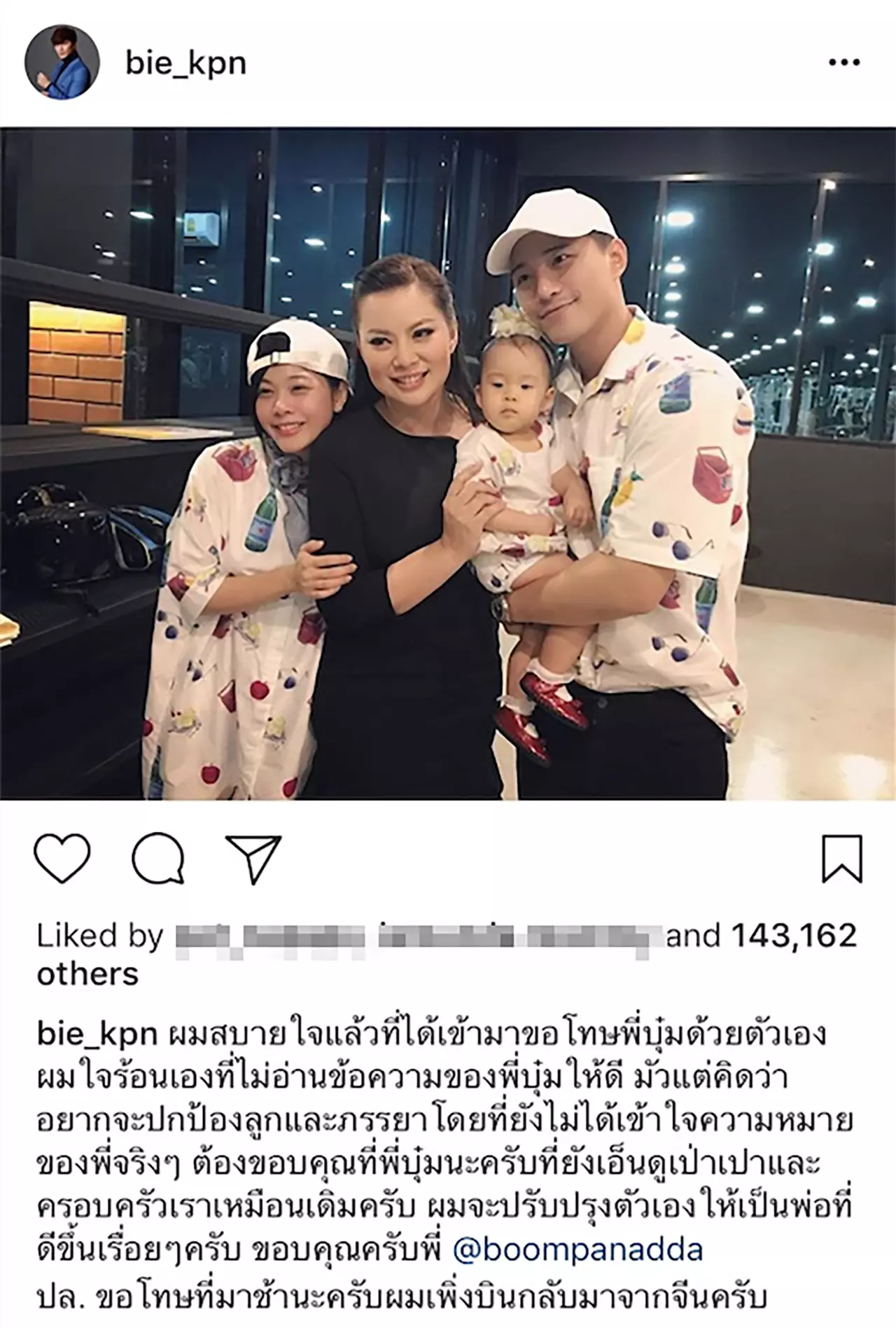 กุ๊บกิ๊บ-บี้ อุ้ม เป่าเปา ขอโทษ บุ๋ม เคลียร์จบสวยกอดกันตัวกลม! 