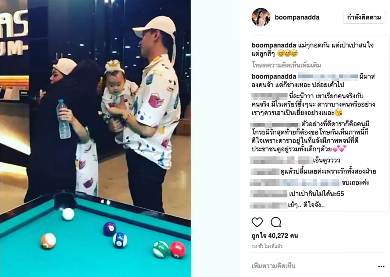 กุ๊บกิ๊บ-บี้ อุ้ม เป่าเปา ขอโทษ บุ๋ม เคลียร์จบสวยกอดกันตัวกลม! 