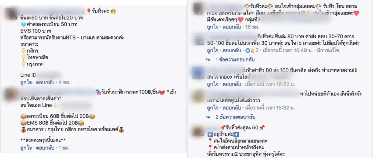 เจาะอาชีพรับหิ้วของ EP.1 วิ่งช็อปชิงของ Sale รายได้อู้ฟู่หลักแสนต่อเดือน