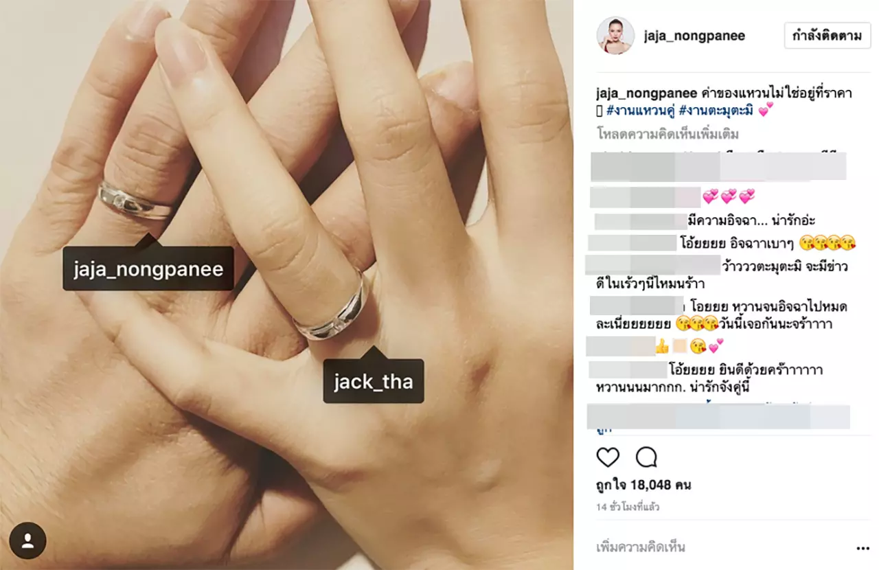ใกล้แต่งหรือยัง? จ๊ะ อาร์สยาม-แจ๊ค ธนพล หวานน่าอิจฉามอบแหวนมัดใจ