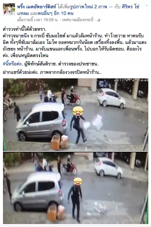 แบบนี้ก็มีด้วย? ตำรวจเดือด ขี่จยย.ซ้อนสี่ล้มเอง โบ้ยคนอื่นรับผิดชอบ (คลิป)