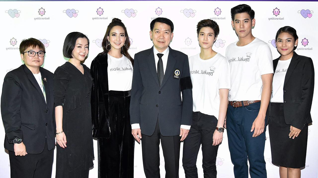 สมทบทุน - ศ.นพ.ปิยะมิตร ศรีธรา แถลงข่าวแนะนำภาพยนตร์ประชาสัมพันธ์ เพื่อหารายได้สมทบทุนสร้างสถาบันการแพทย์จักรีนฤบดินทร์ โดยมี พรรณสิรี คุณากรไพบูลย์ศิริ, มาสฉวี วัฒนไชย, ญาตินี ยอดรัก และ ณฐพร เตมีรักษ์ มาร่วมงานด้วย ที่โรงพยาบาลรามาธิบดี วันก่อน.