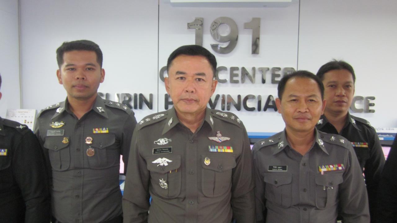 รอง ผบก.ภ.จว.สุรินทร์ นำแอปพลิเคชัน