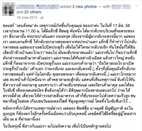 ยาวเป็นหางว่าว! ขุด 10 วีรกรรมแสบป้าแท็กซี่ โจษจันว่อนโซเชียล
