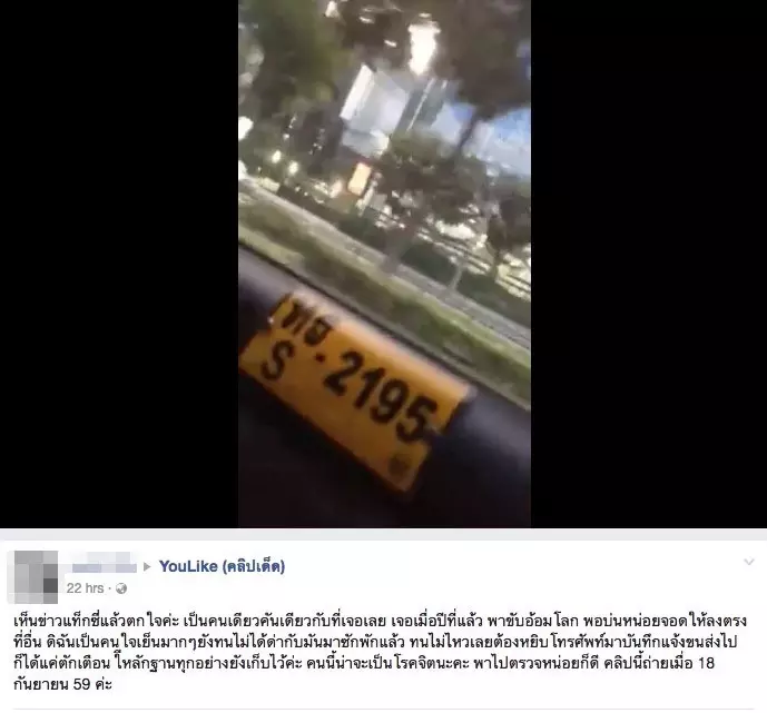 ยาวเป็นหางว่าว! ขุด 10 วีรกรรมแสบป้าแท็กซี่ โจษจันว่อนโซเชียล