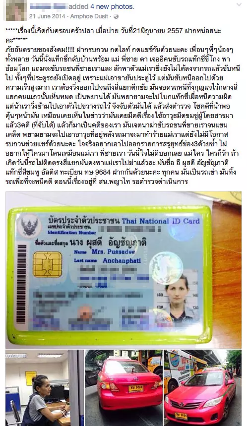 ยาวเป็นหางว่าว! ขุด 10 วีรกรรมแสบป้าแท็กซี่ โจษจันว่อนโซเชียล