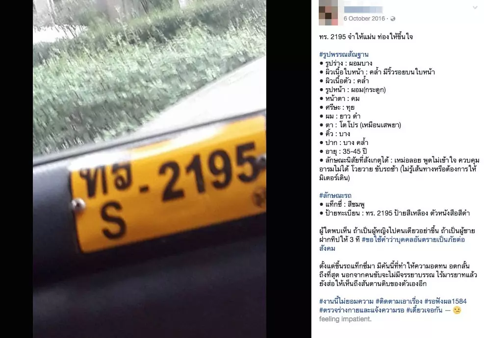 ยาวเป็นหางว่าว! ขุด 10 วีรกรรมแสบป้าแท็กซี่ โจษจันว่อนโซเชียล