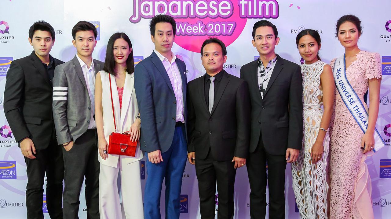 ดูหนัง นรุตม์ เจียรสนอง, ประพันธ์ รังสิโยภาส และ มนาเทศ อันนวัฒน์ จัดงาน “Sense of Japanese Film Week 2017” เทศกาลภาพยนตร์ญี่ปุ่น โดยมี ม.ร.ว.แม้นนฤมาส ยุคล,อภินรา ศรีกาญจนา และ พงศธร ธรรมวัฒนะ มาร่วมชมด้วย ที่ควอเทียร์ ซีนีอาร์ต วันก่อน.