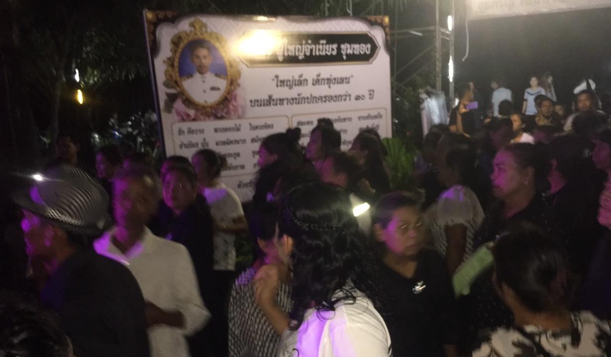 ชาวบ้านร่วมรำวงในงานศพ