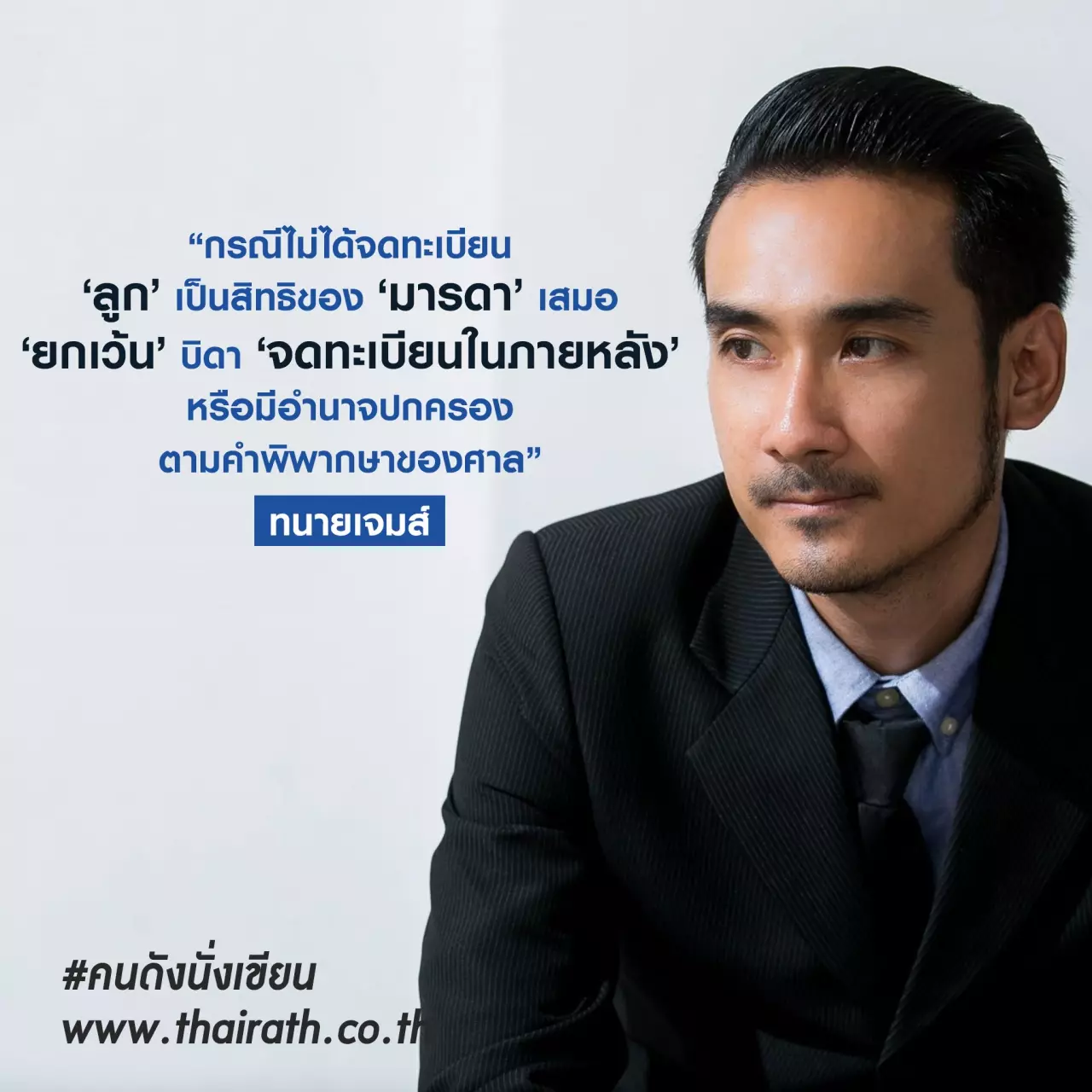 เลิกกันแต่ลูกต้องอยู่กับใคร?