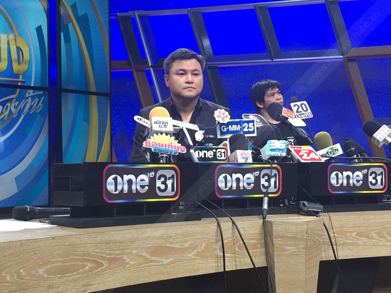 คุณบอยแถลงข่าวรับมีส่วนผิด