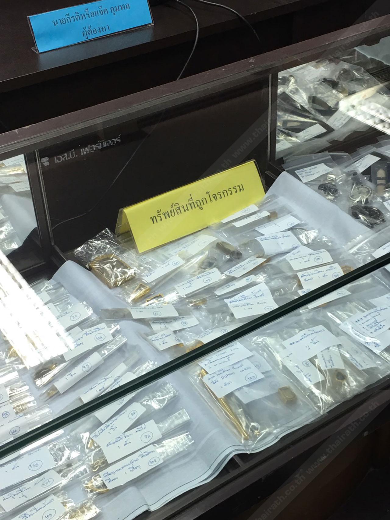 ของกลางทั้งหมดที่คนร้ายขโมยไป