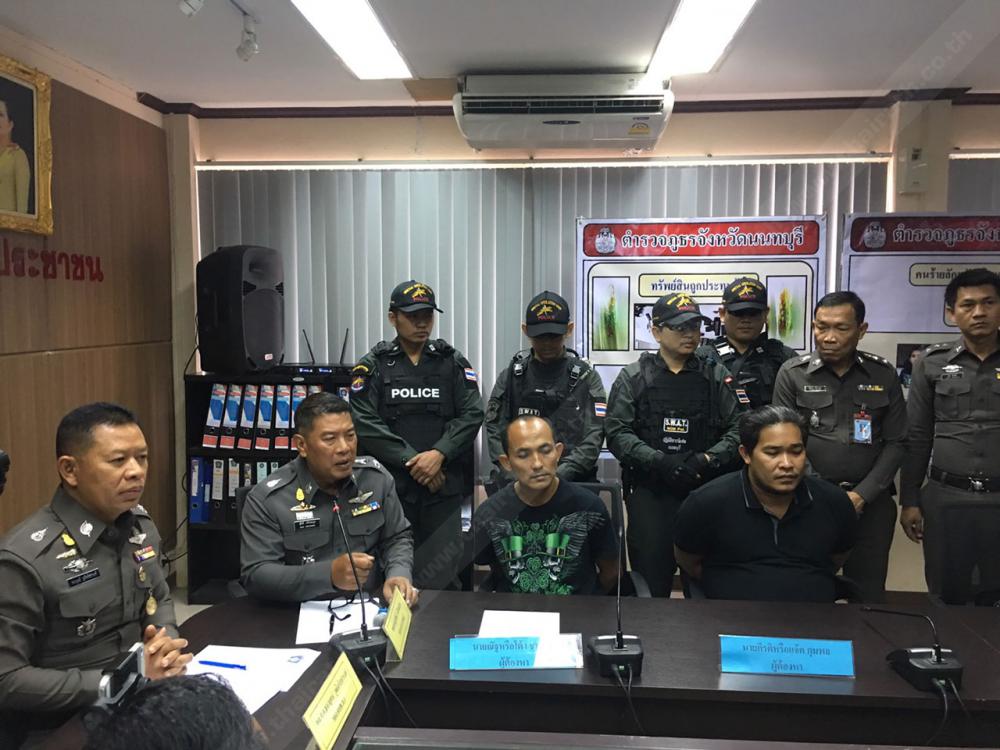 ตำรวจได้นำตัวคนร้ายมาแถลงข่าว