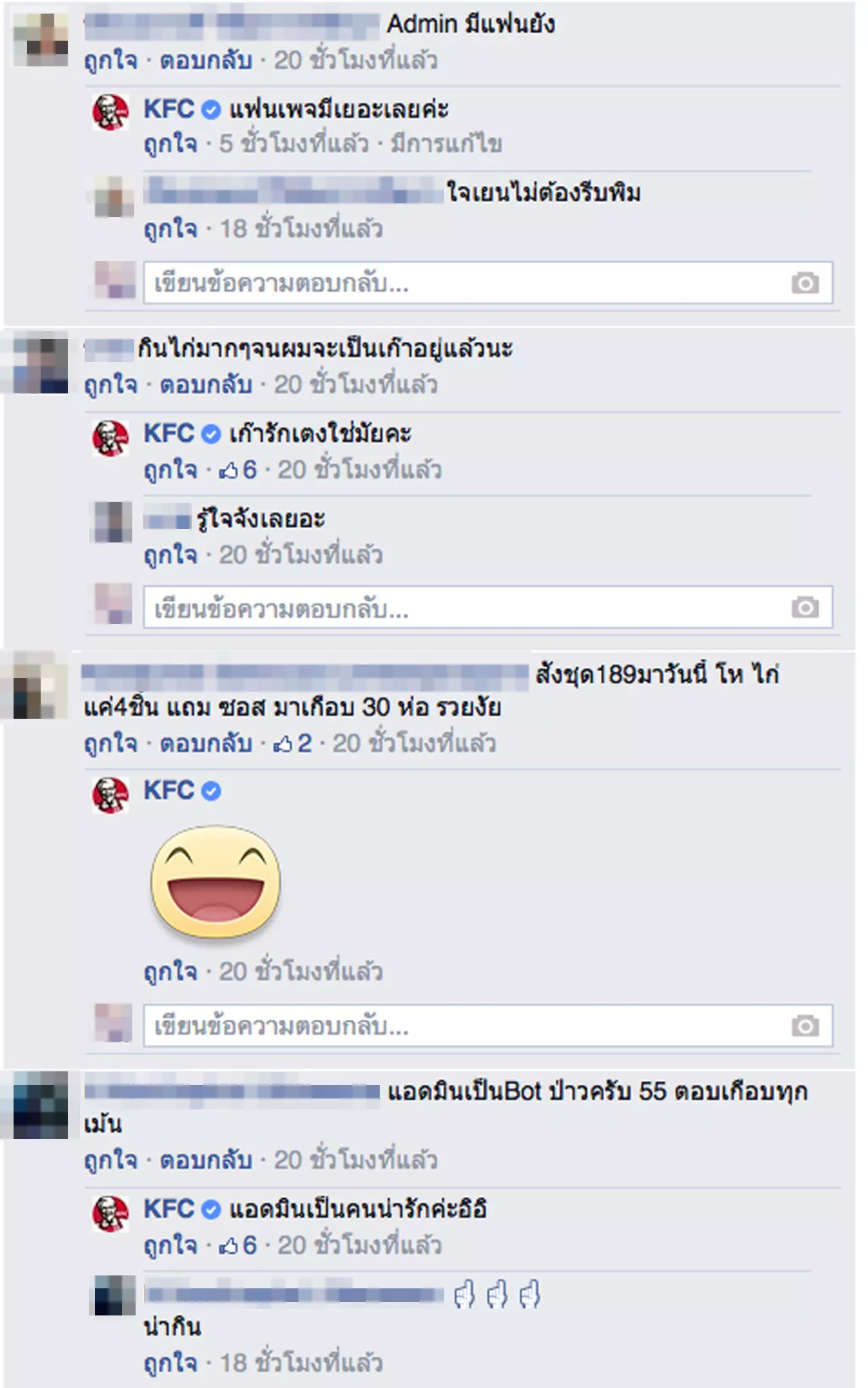 เบื้องหลังคำตอบ สุดฮา ฉลาดล้ำ' เฉลยใครคือแอดมิน Kfc ที่แรก!