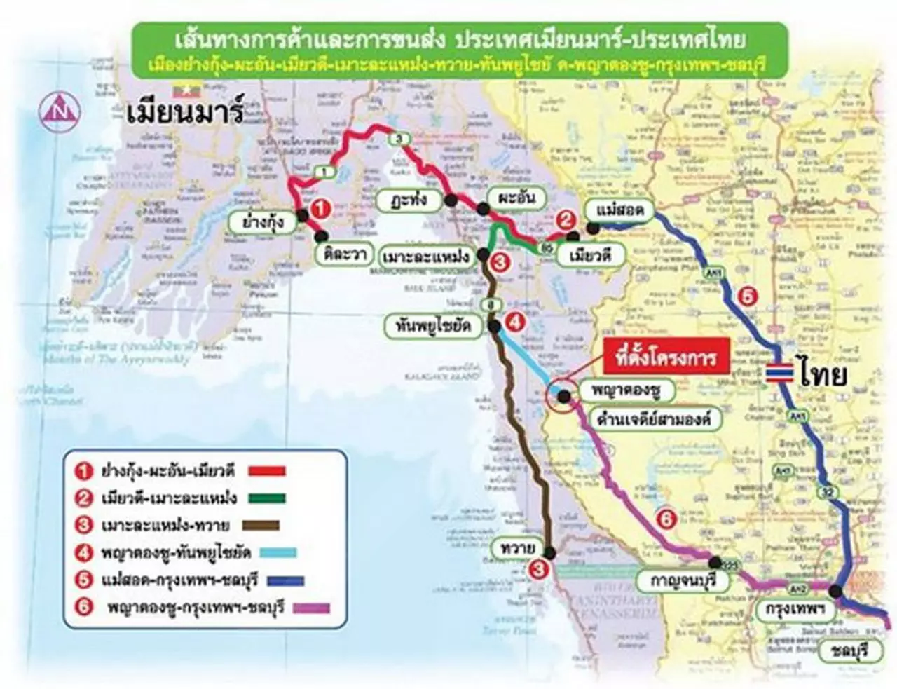 ผวจ.สกัดนักเก็งกำไร ให้เช่าที่ดินรัฐเขต ศก.พิเศษแม่สอด
