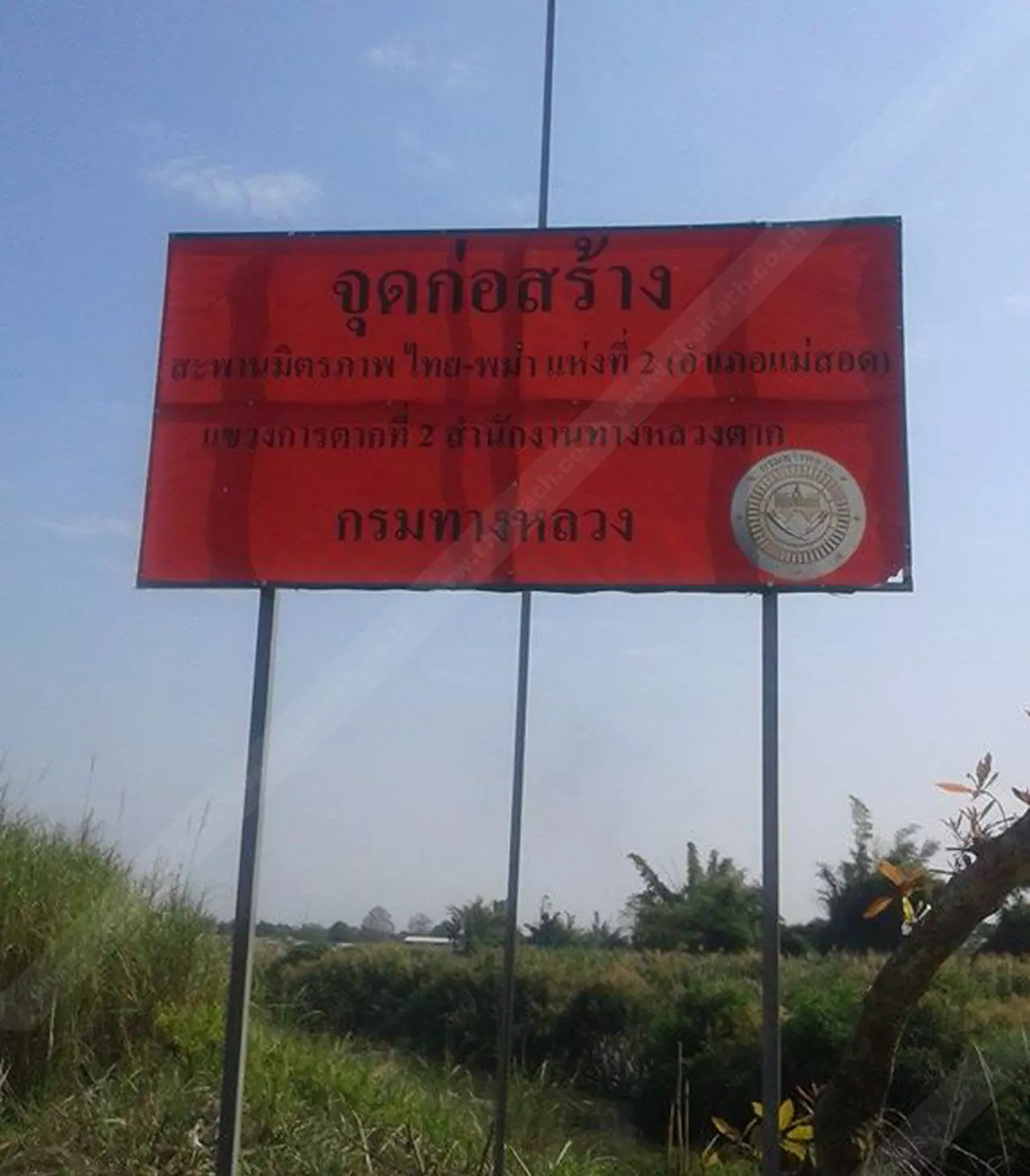 ผวจ.สกัดนักเก็งกำไร ให้เช่าที่ดินรัฐเขต ศก.พิเศษแม่สอด