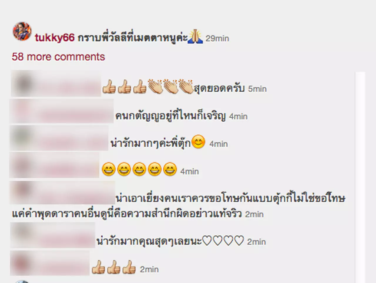 ตุ๊กกี้ กราบขอโทษ วัลลี ยอมถอนแจ้งความหมิ่นประมาท